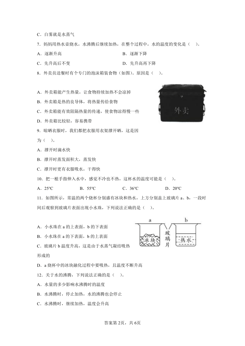 教科版五年级科学下册第四单元检测卷（一）有答案