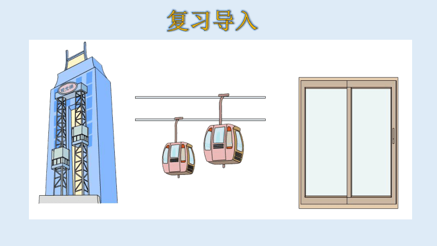 北师大版数学五年级上册 2.4 欣赏与设计 课件（20张ppt）