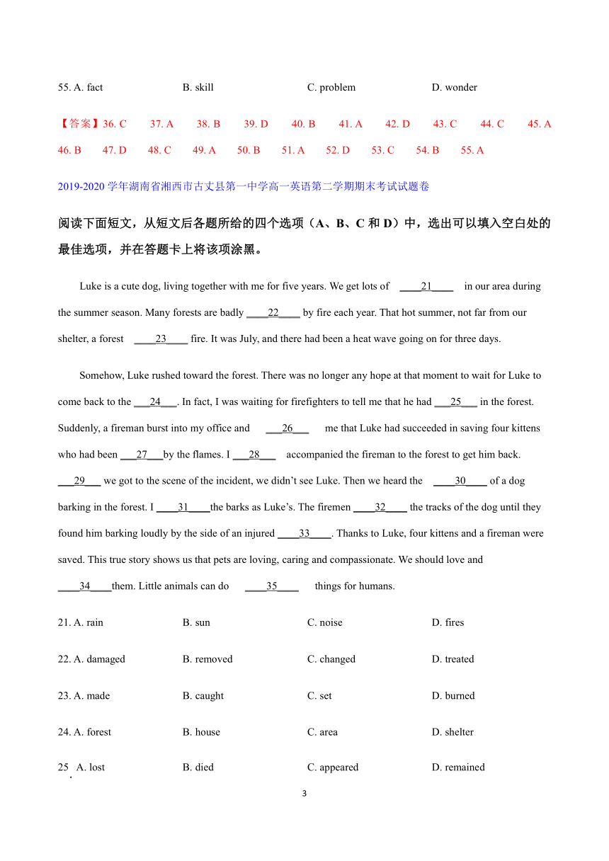 湖南省2019-2020学年高一下学期期末考试英语试题真题汇编-完形填空 Word版含答案