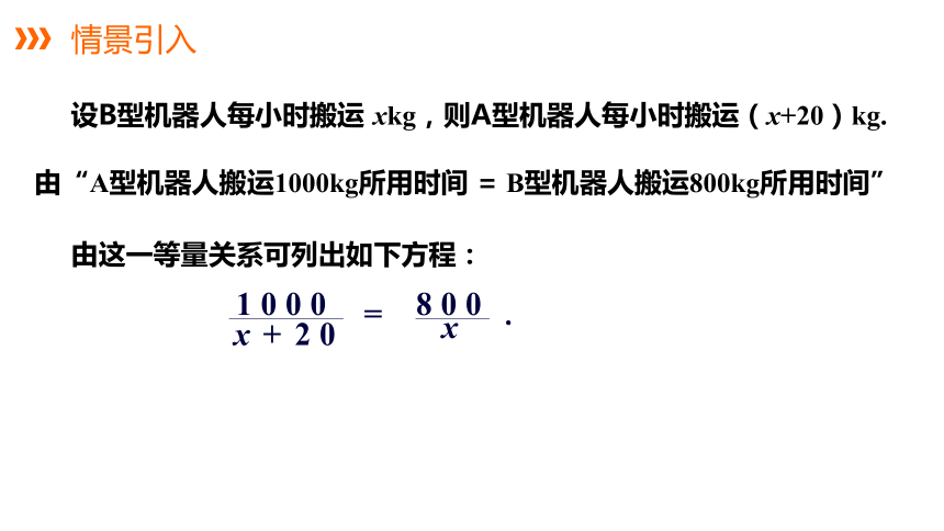 湘教版数学八年级上册同步课件：1.5 分式方程的应用第2课时(共14张PPT)
