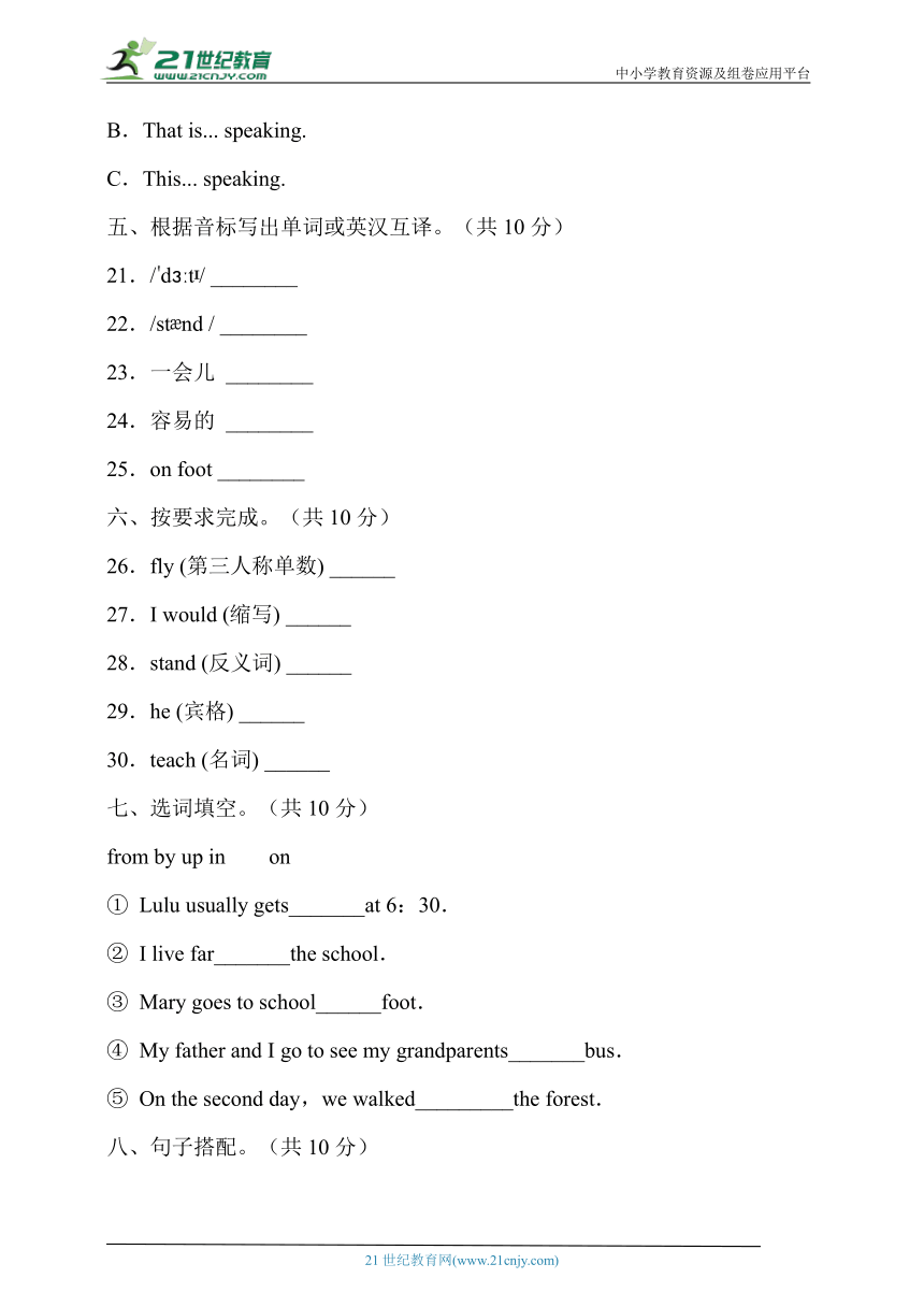 科普版五年级英语下册期末测试能力提升卷（含答案）