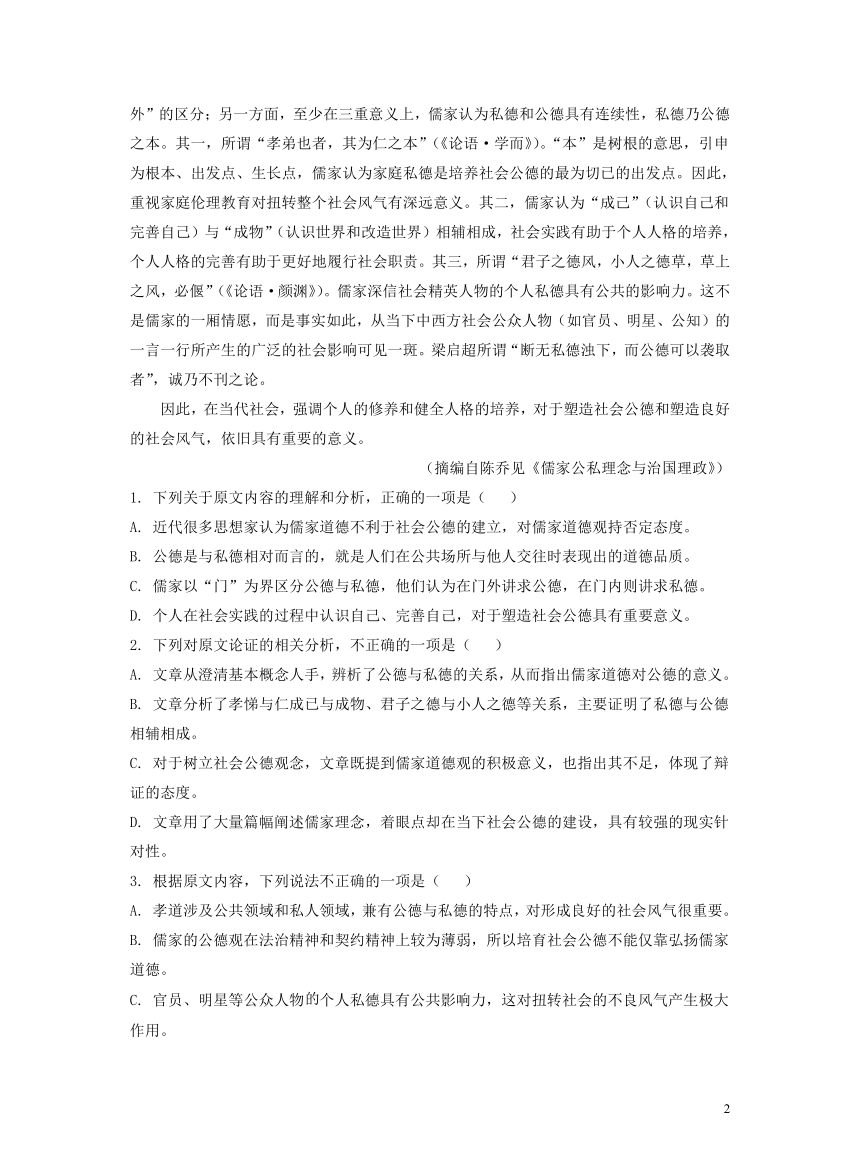 2023届陕西省西铁第一中学高三下学期第一次月考语文试题（含答案）