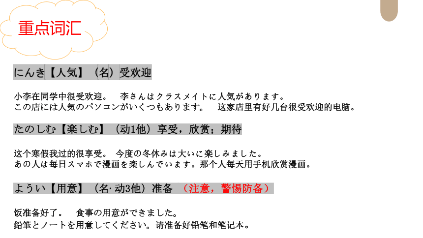 第2課 部活の選択课件(共28张PPT)-2022-2023学年高中日语人教版第一册