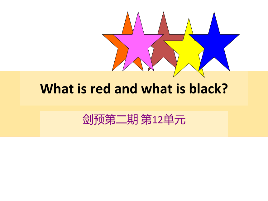 剑桥少儿英语预备级Unit12 What is red and what is black? 课件（共20张）
