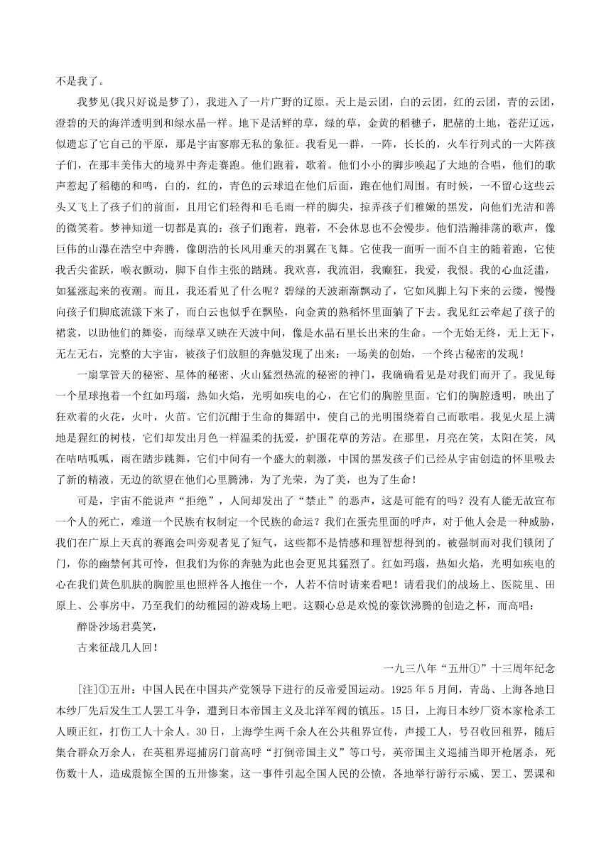 备战2022年高考语文全国新高考Ⅰ卷模拟预测卷9（word版含答案）