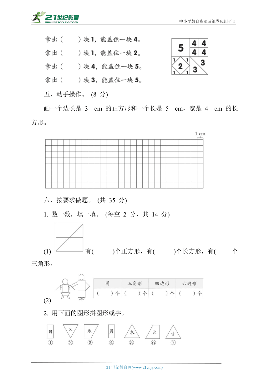 青岛版数学二年级下册第七单元达标测试卷（含答案）