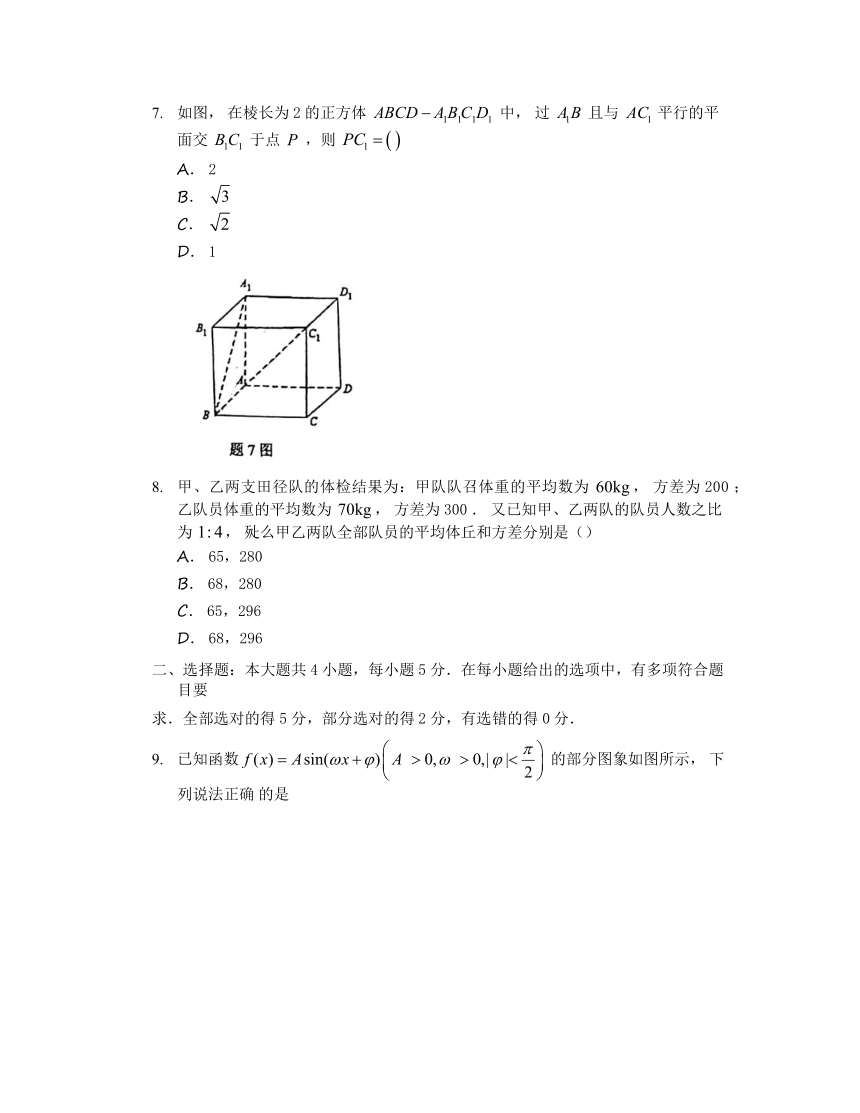 广东省中山市2021-2022 学年高三上学期期末统一考试数学试卷（Word版含答案）