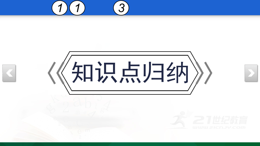 【期末复习】第二十章 电与磁 复习卷 19 复习课件（42张PPT）