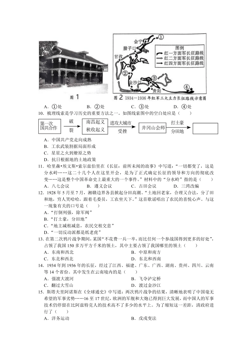 江苏省苏州市2024年中考历史压轴冲刺卷（三）（含答案）