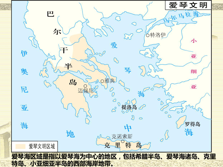 人教版必修一高中历史第5课-古希腊民主政治 课件(共51张PPT)