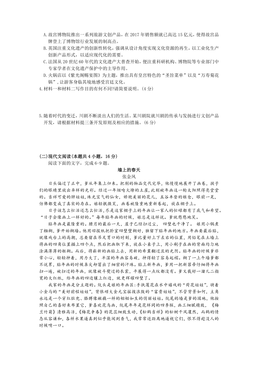 重庆（主城区）2021届高三下学期4月第二次联合诊断检测（4月康德卷）语文试题 Word版含答案