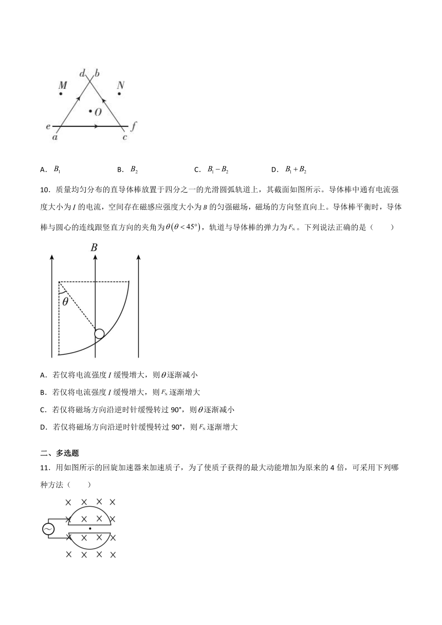 第三章磁场 基础分层过关试题-2021-2022学年高二上学期物理人教版选修3-1word版含答案