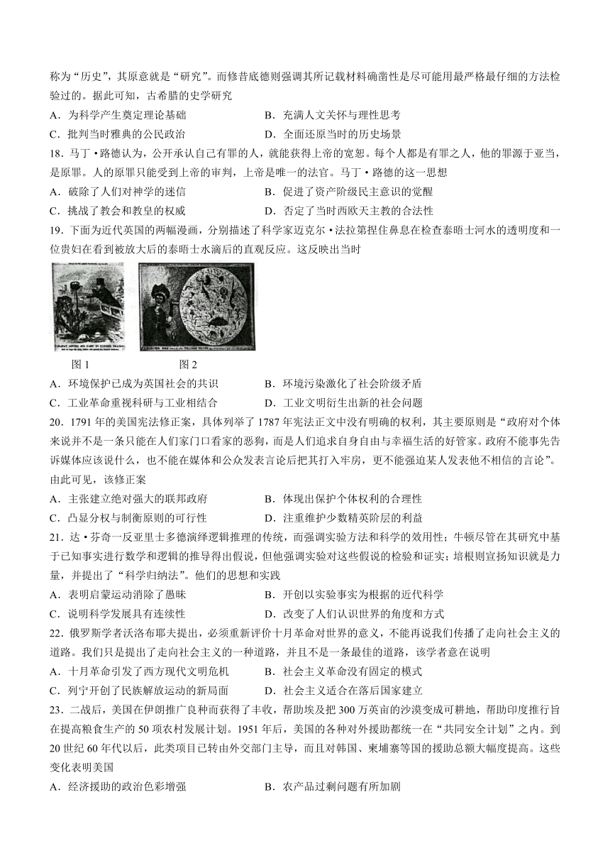 河南省开封市杞县高中2023届高三上学期7月第一次摸底考试历史试题（Word版，含解析）