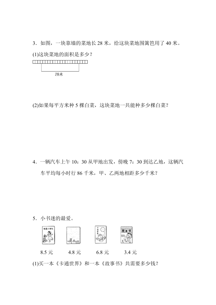 青岛版三年级下册数学期末仿真模拟卷（含答案）