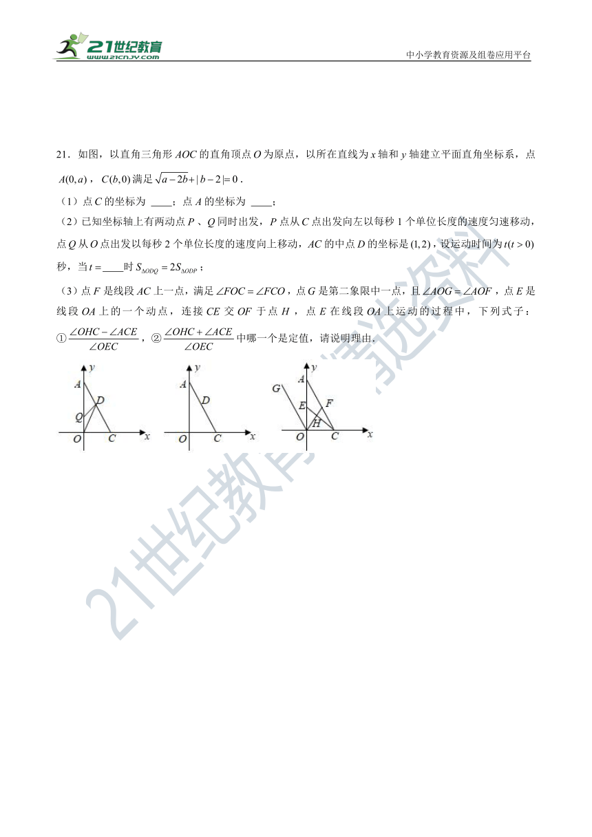 第七章 平面直角坐标系 单元考（含答案）