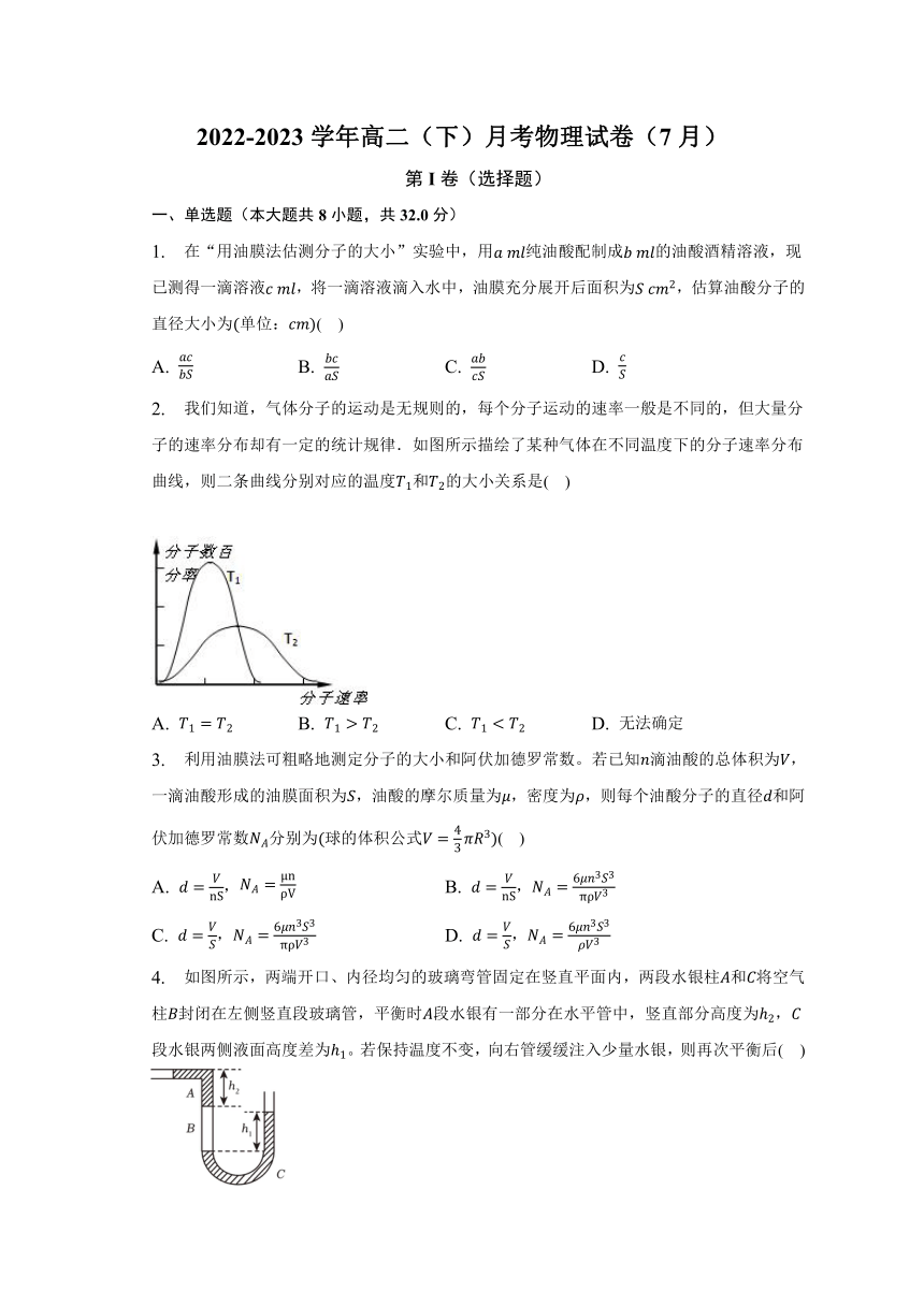 2022-2023学年山东省鄄城县第三中学高二（下）月考物理试卷（7月）（含解析）