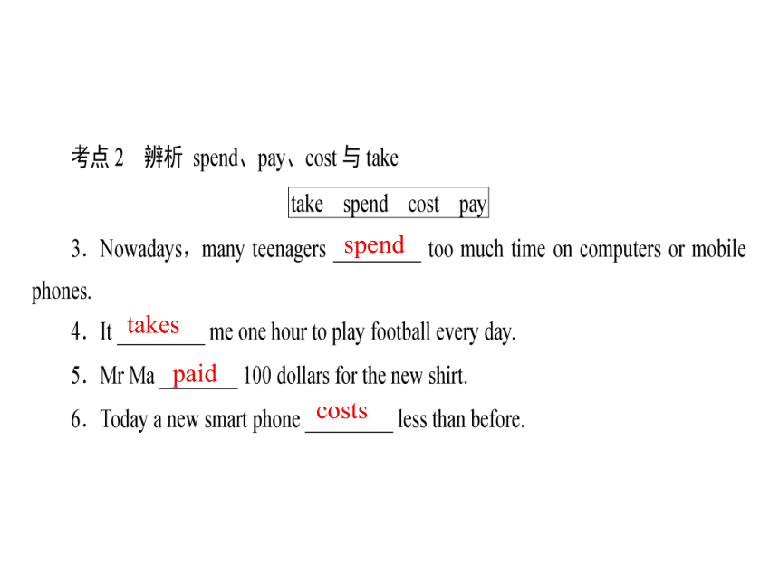 外研版八年级英语下册课件：模块专题突破1 (共18张PPT)