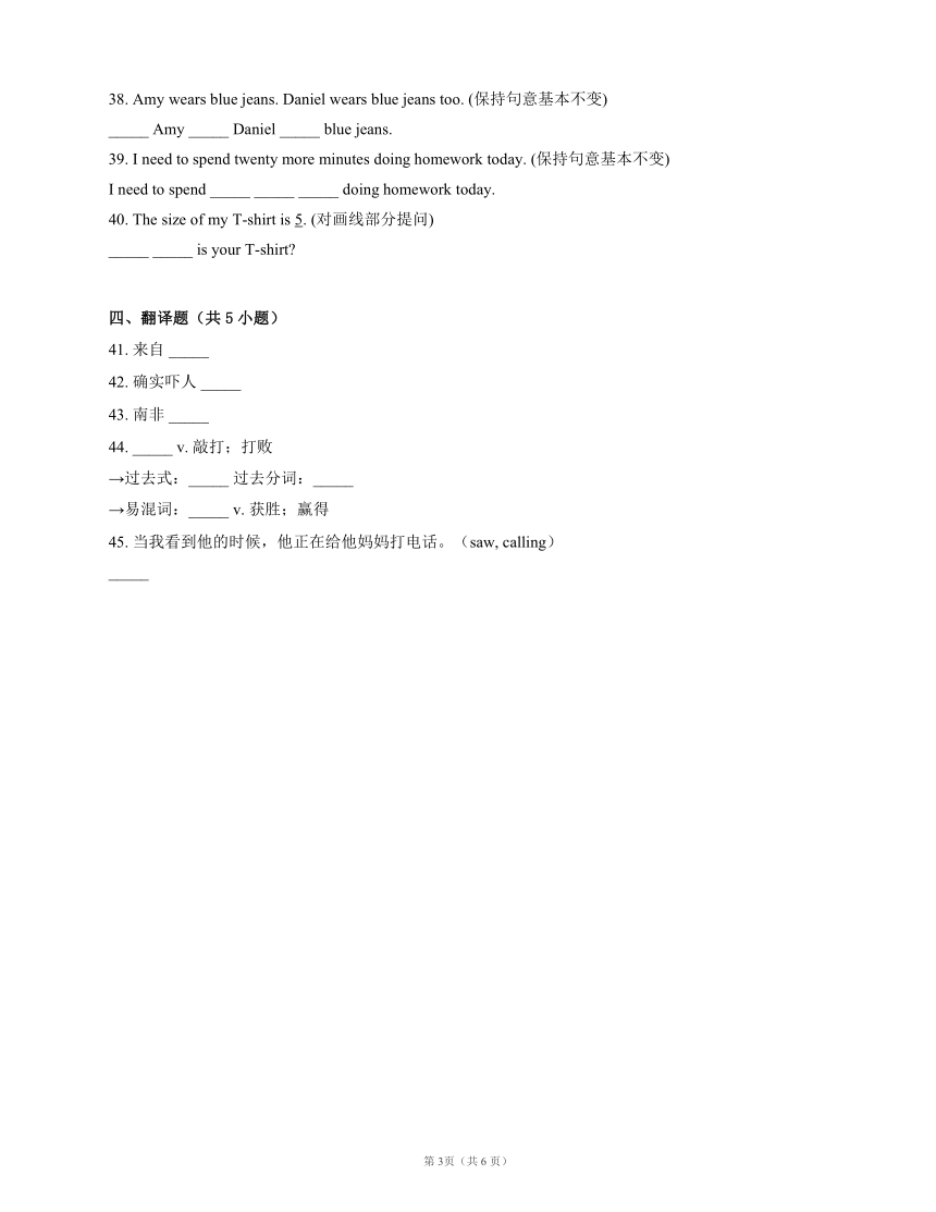 外研版七下  Module 2 Unit 1 l can play the piano. 同步练习（含解析）