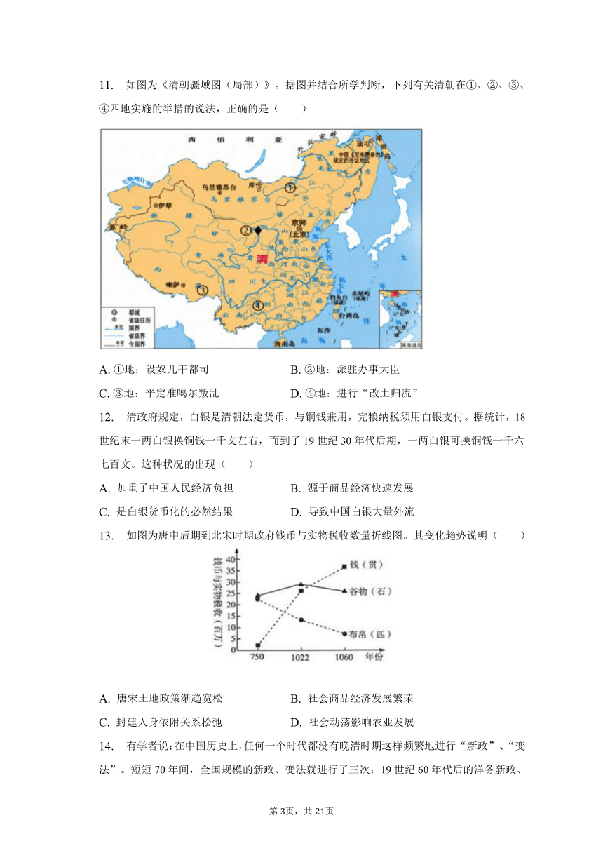 2022-2023学年贵州省黔西南州高二（上）期末历史试卷（含解析） 普通用卷