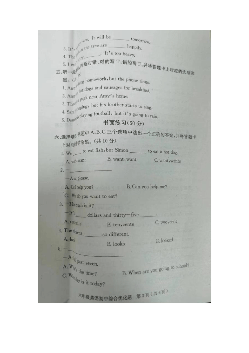 广东省茂名市电白区2021-2022学年六年级下学期期中考试英语试题（图片版，含答案，无听力原文和音频）