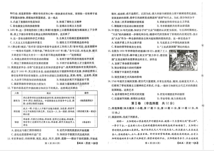 陕西省延安市宜川县2022-2023学年高三上学期1月一模历史试题（PDF版 含解析）