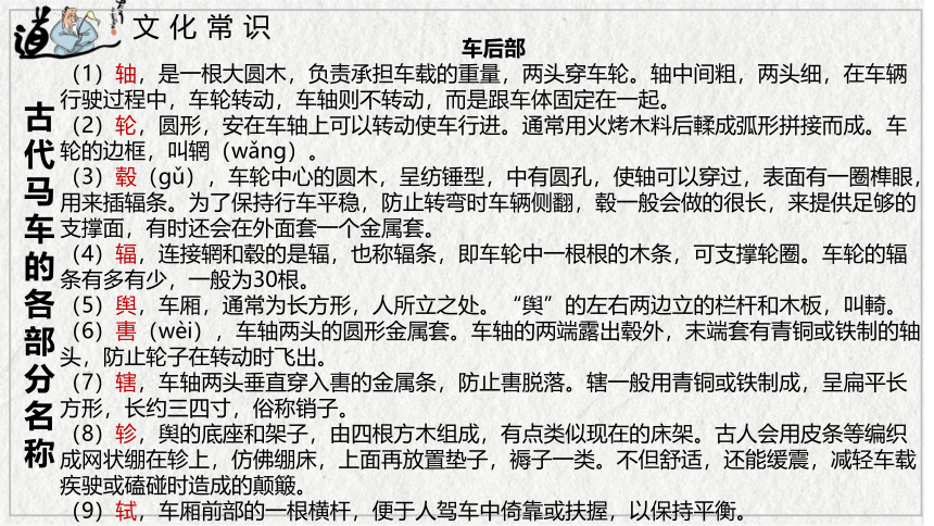 2021-2022学年统编版高中语文选择性必修上册6.1《老子》四章 课件（61张PPT）