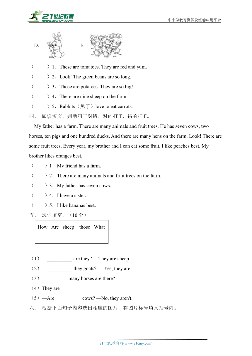 人教PEP版英语新课标精品四年级暑假作业本第17天（含答案）