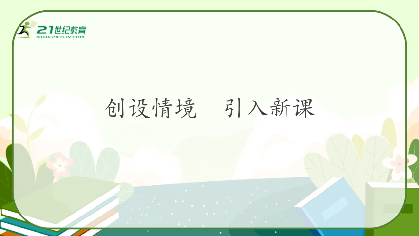 人教版五年级数学下册《质数和合数》教学课件(共29张PPT)