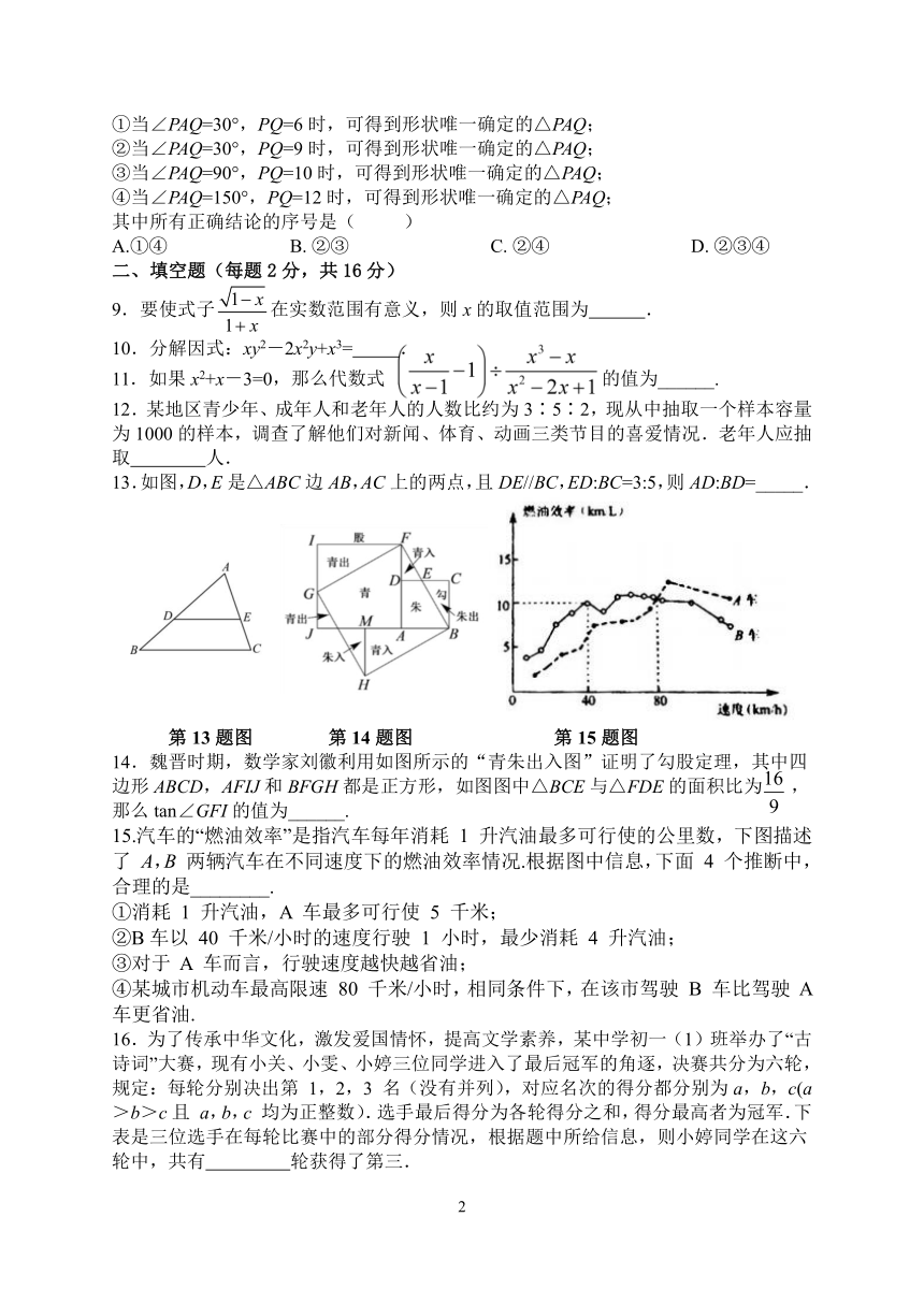 2024年北京市陈经纶中学中考数学一模试卷（pdf版，无答案）