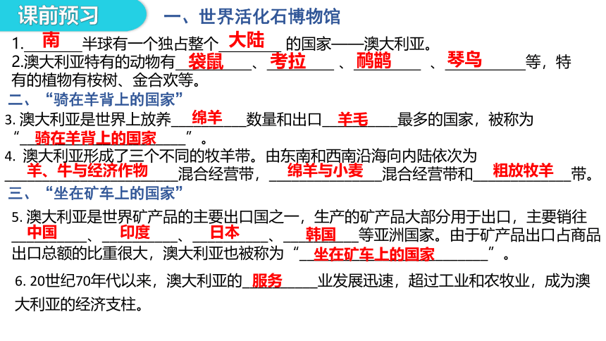 8.4澳大利亚课件(共26张PPT)2022-2023学年七年级地理下册人教版