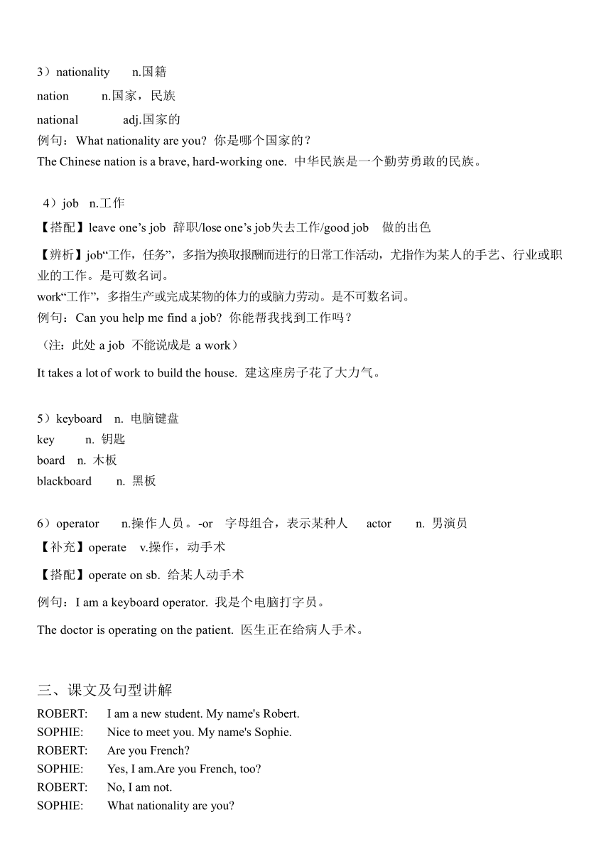 新概念英语第一册Lesson7-Lesson8讲义