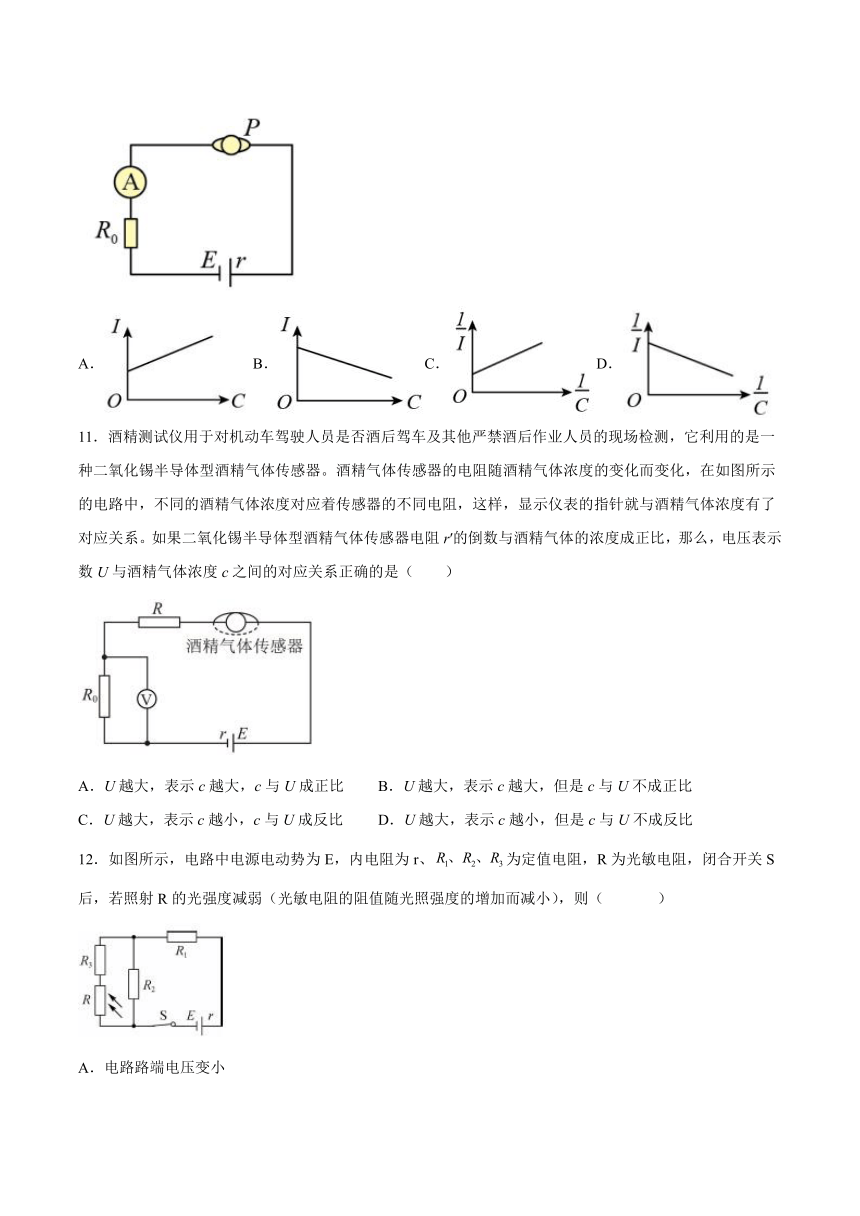 第5章传感器及其应用课后练习（word版含答案）