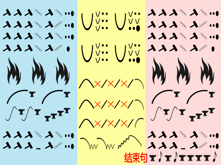 人音版音乐一年级下册 第7课 铁匠波尔卡 课件（共31张PPT）