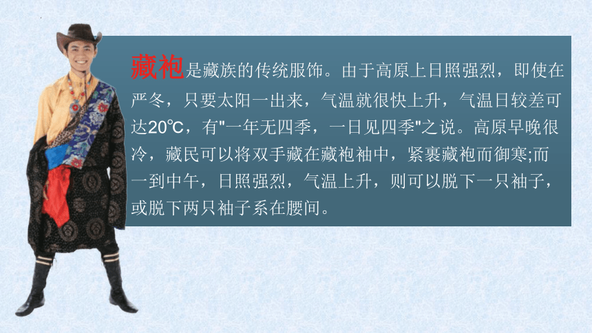 9.1青藏地区的自然特征与农业课件 2021-2022学年八年级地理下学期人教版(共23张PPT)