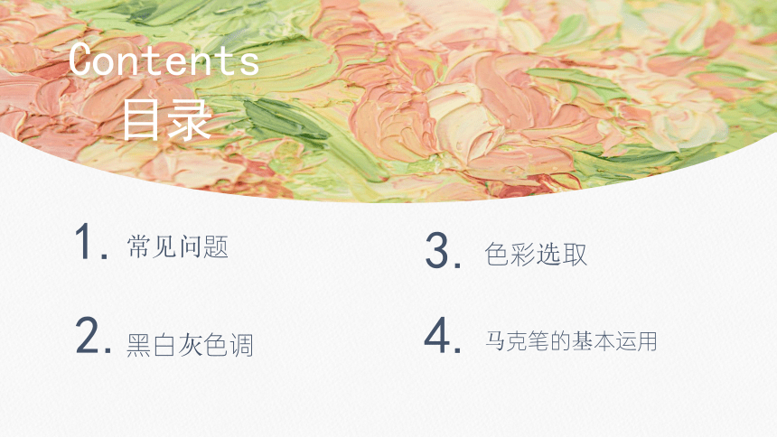 5海报色彩 课件(共24张PPT)初中美术浙美版七年级上册