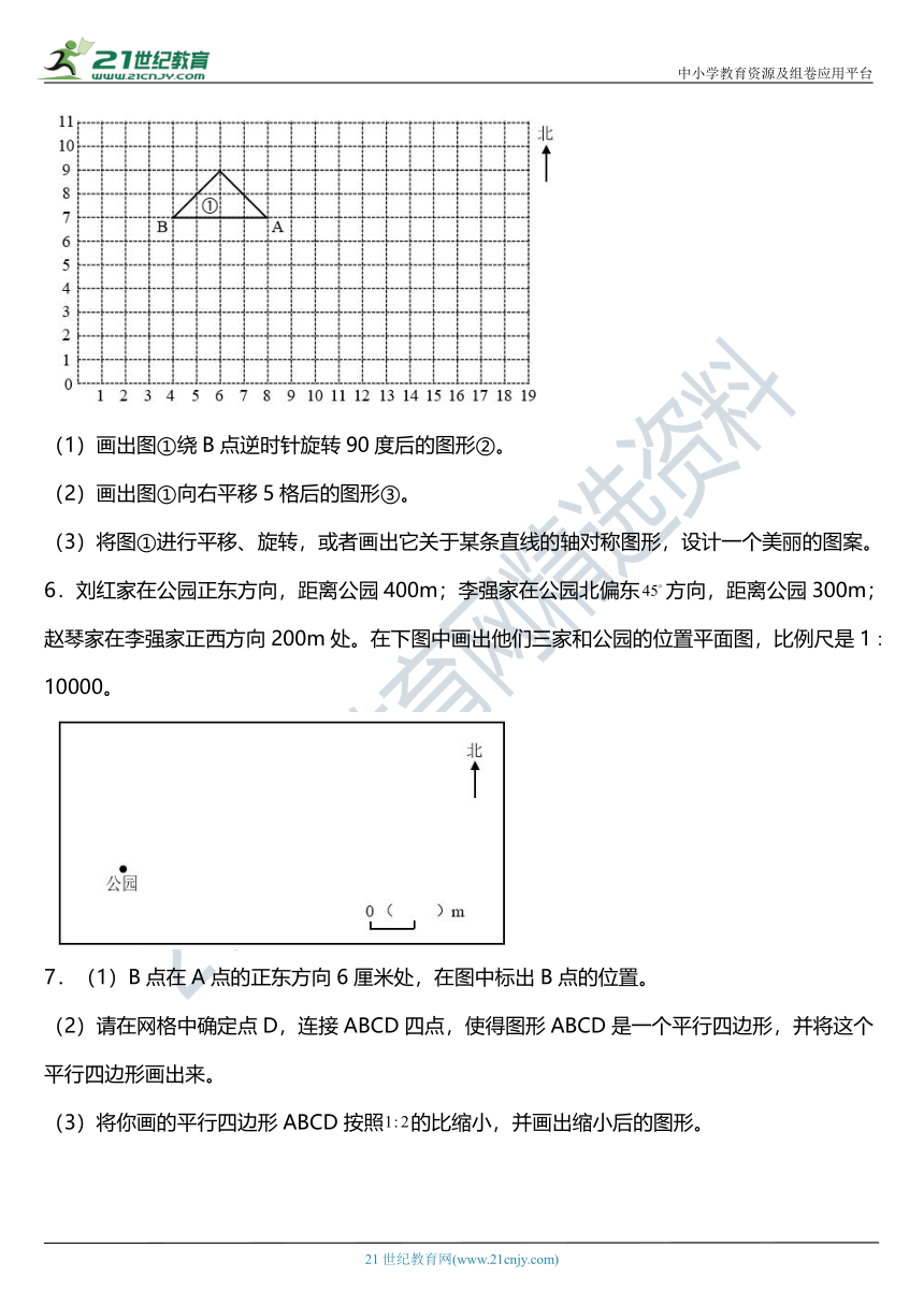 人教版小学数学六年级下册总复习《图形与几何》单元专项训练——作图题（含答案+详细解析）