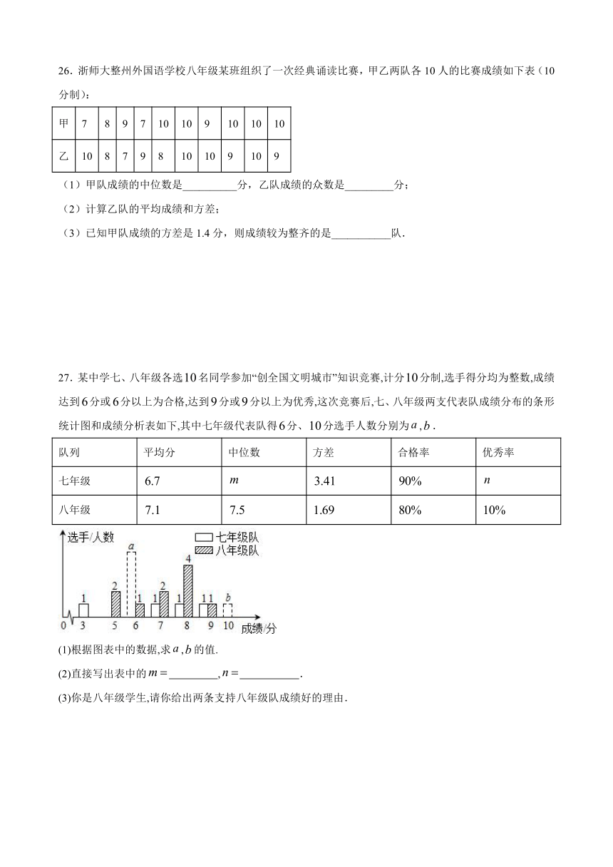 3.4方差  同步练习题 2021-2022学年苏科版数学九年级上册（Word版 含答案）