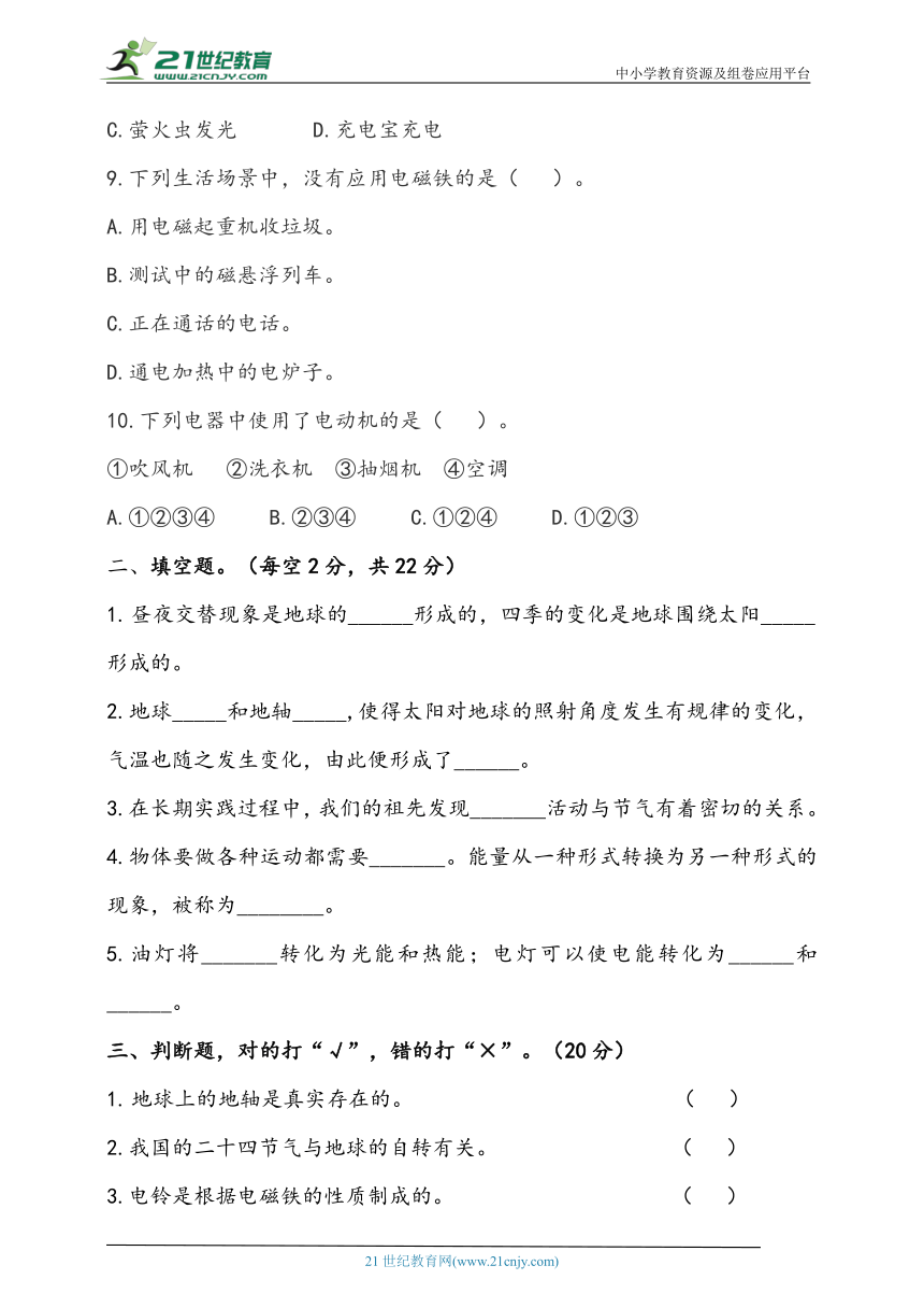 2023年春鄂教版科学五年级下册期中检测卷（含答案）