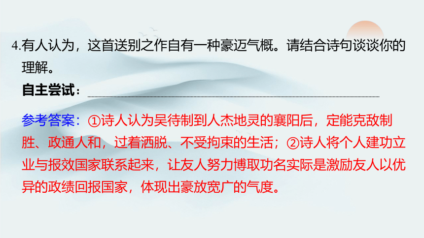 2024届高考语文复习：借助题材情境，读懂诗歌课件(共18张PPT)