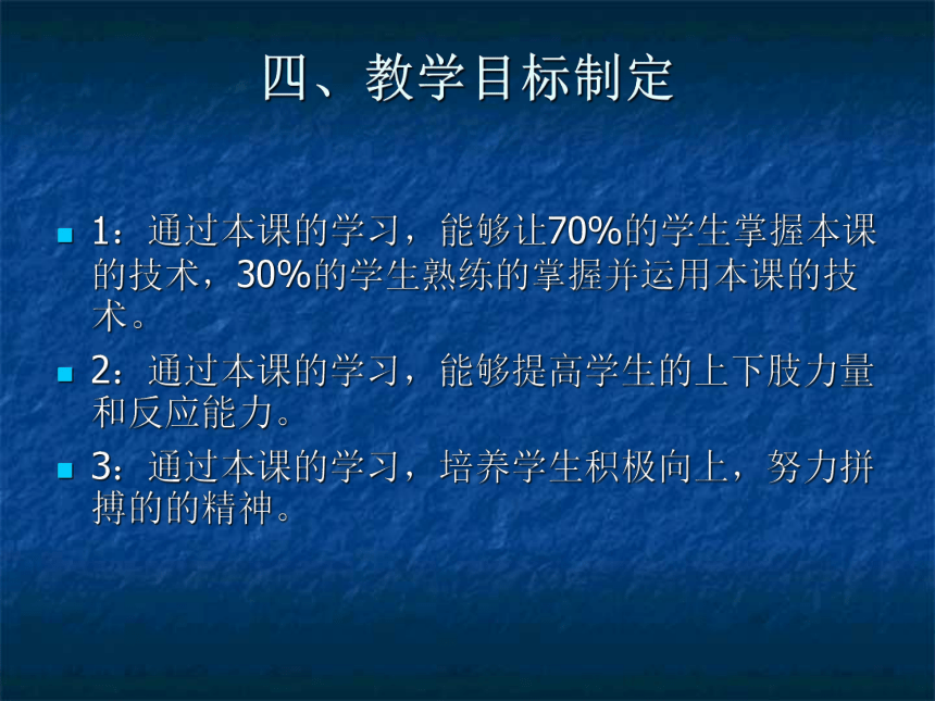 2021-2022学年人教版高中体育与健康全一册蹲踞式起跑 说课课件（15ppt）