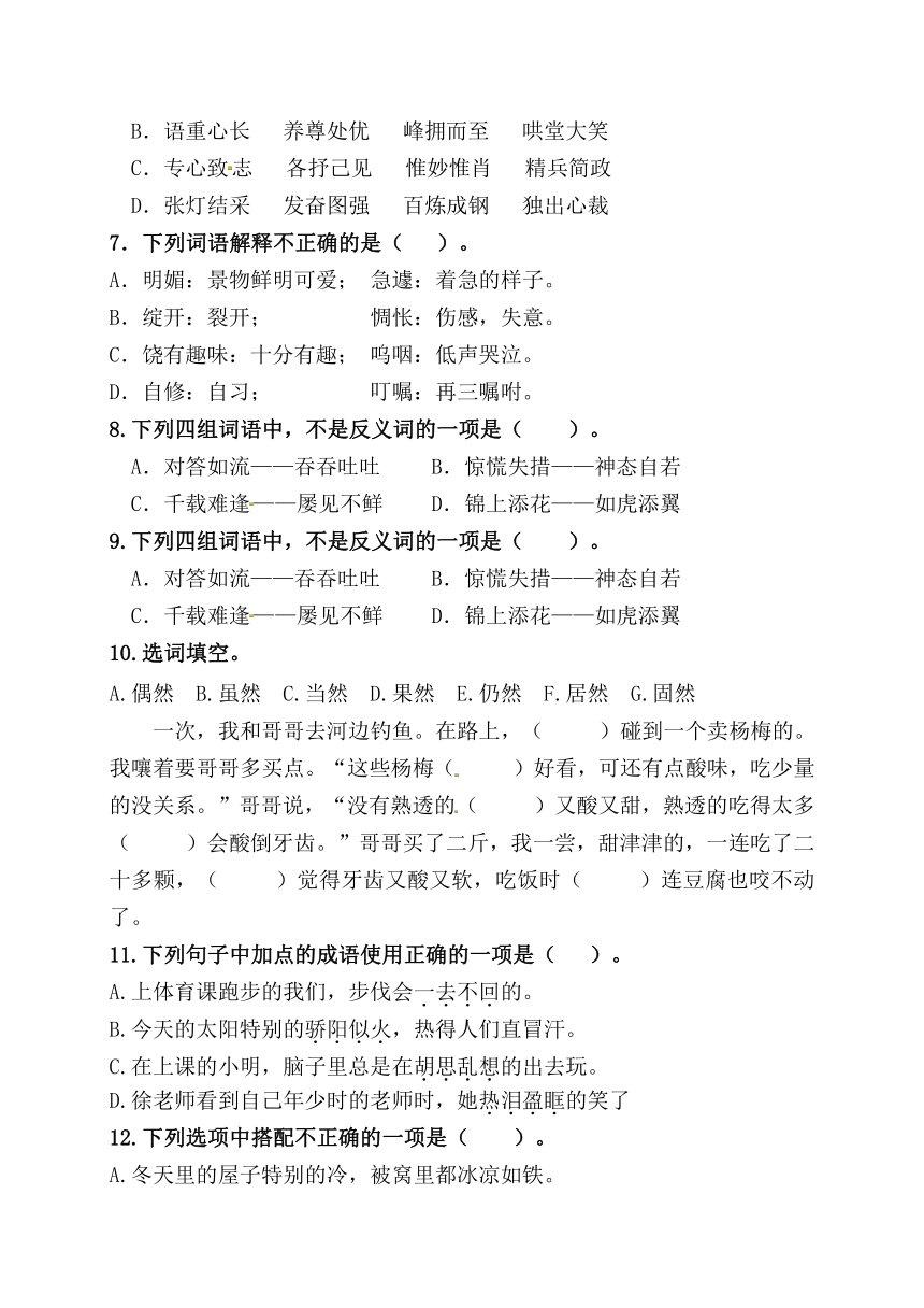 （第六周）统编版六年级语文下册必考题型周计划名师原创连载