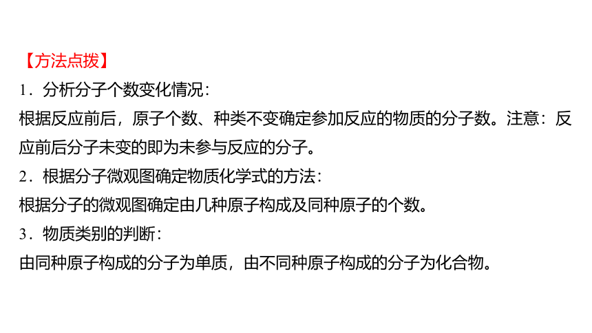 备战2022 广西桂林中考化学 板块三 第2讲 质量守恒定律 课件(共20张PPT)