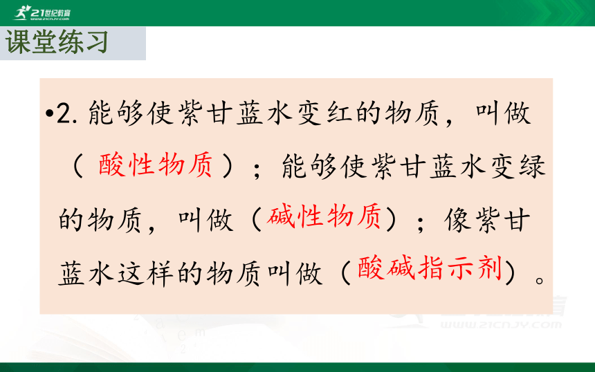 苏教版六年级科学上册第三单元物质在变化复习课件（29张PPT）