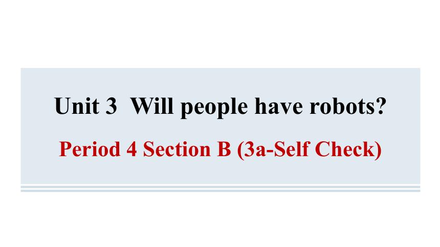 鲁教版（五四制）七年级下册Unit 3 Will people have robots? Section B (3a-Self Check) 课件 (共30张PPT)