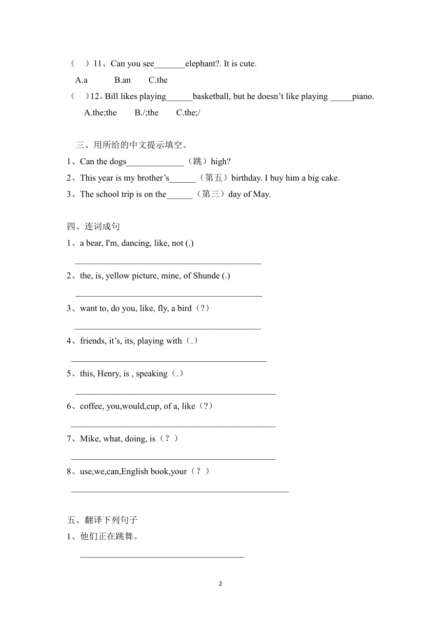 人教版(PEP)五年级下册Unit 4---Unit 6 错题梳理回顾练习（含答案）