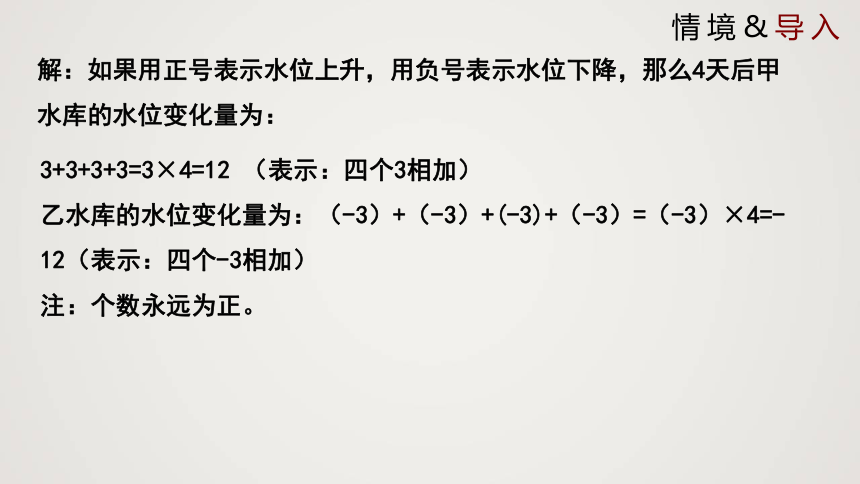 北师大版七年级上册2.7.1 有理数的乘法（课件）(共19张PPT)
