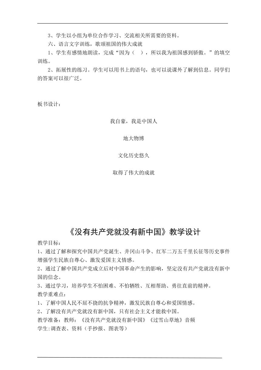 2022年《习近平新时代中国特色社会主义思想学生读本 （小学低年级）》全册教案