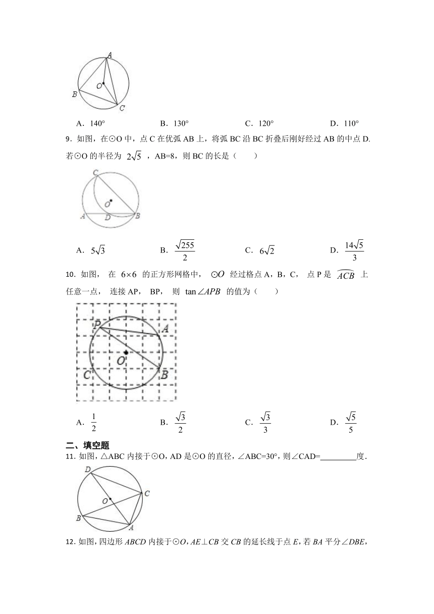 2022-2023学年北师大版数学九年级下册3.4圆周角和圆心角的关系 同步培优训练(含答案）