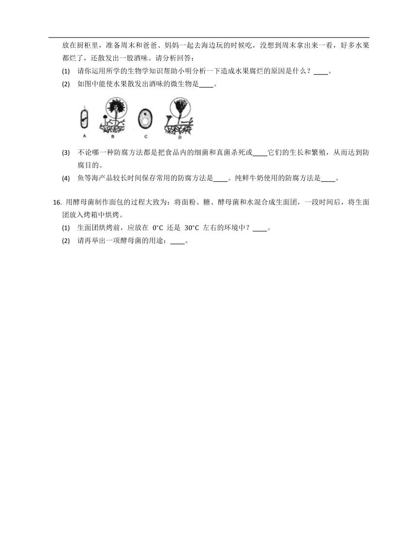 北京版八年级下册16.1传统生物技术的应用同步练习（含答案）