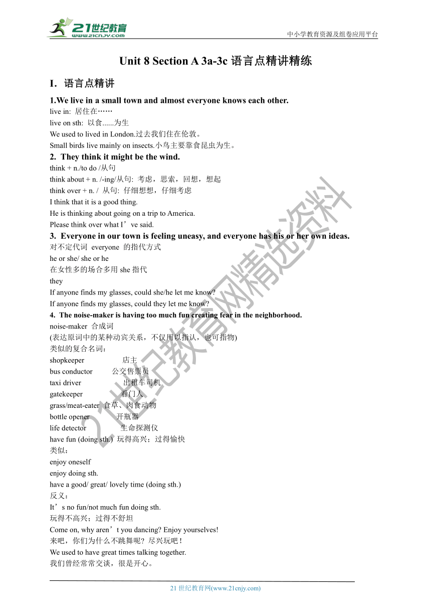 (新课标) Unit 8 It must belong to CarlaSection A 3a-3c 语言点精讲精练(含答案)